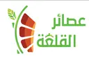 عصائر القلعة - مكة - الشرائع